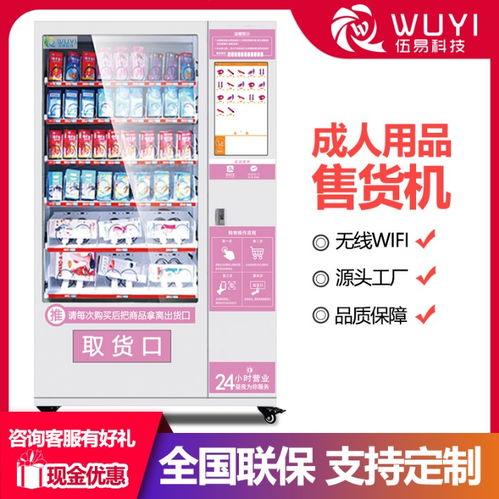 24小時(shí)無人售貨機(jī) 便捷時(shí)代下的智能銷售新趨勢